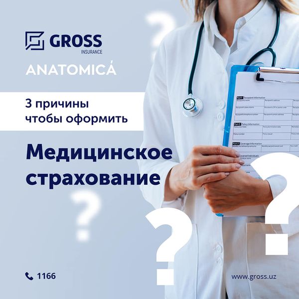 Nima uchun ixtiyoriy tibbiy sug‘urtani rasmiylashtirishim kerak 